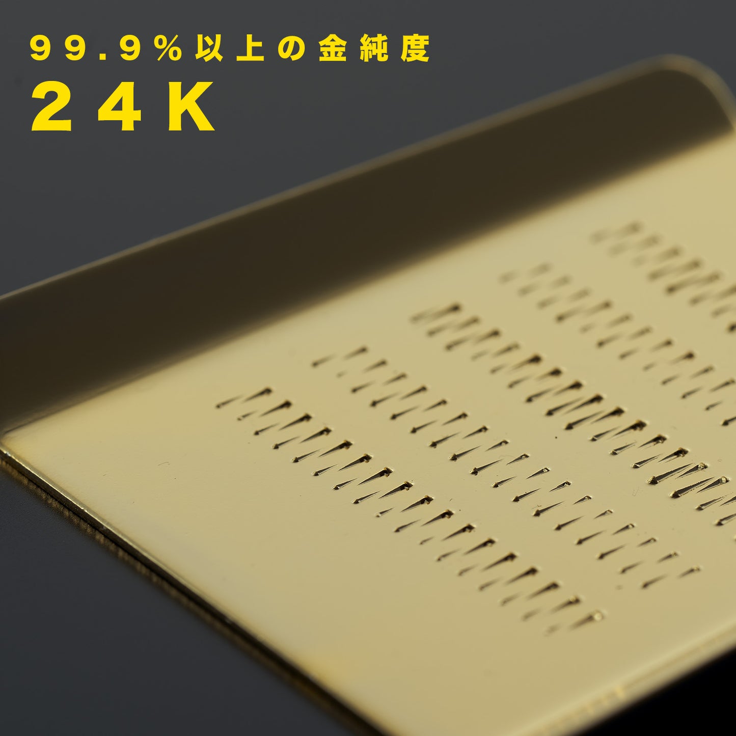 高い意識もすりおろせ!黄金メッキのおろし器