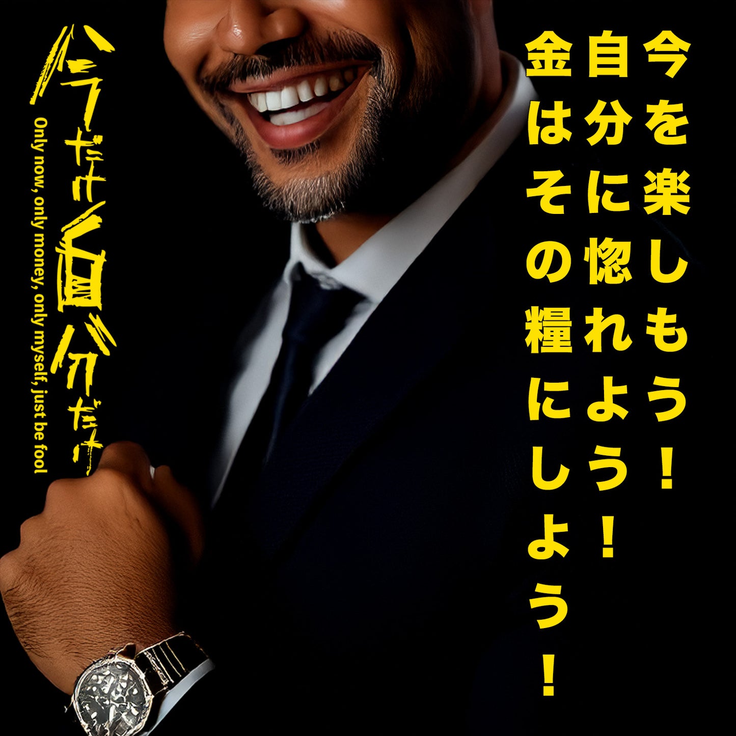 欲望も搾り取る金メッキの片口スクイーザー