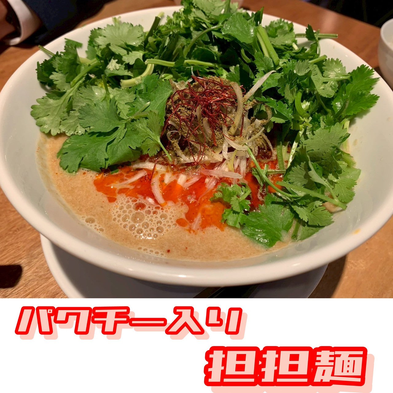 【送料無料】香月菜園のパクチー50g/10袋入り【生産量日本一の農家から直送】