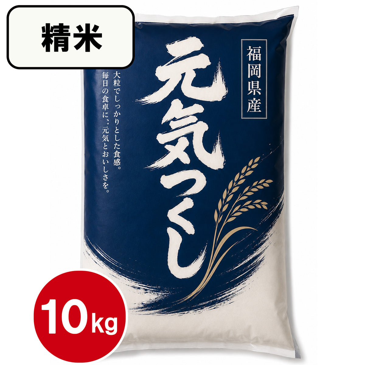 【送料無料(北海道・沖縄除く)】福岡県産　元気つくし　10kg 20kg