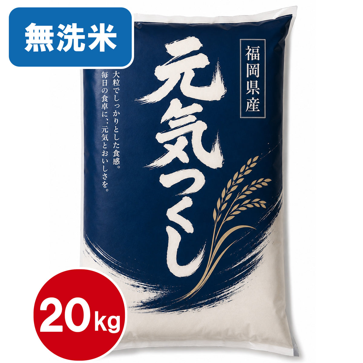 【送料無料(北海道・沖縄除く)】福岡県産　元気つくし　10kg 20kg