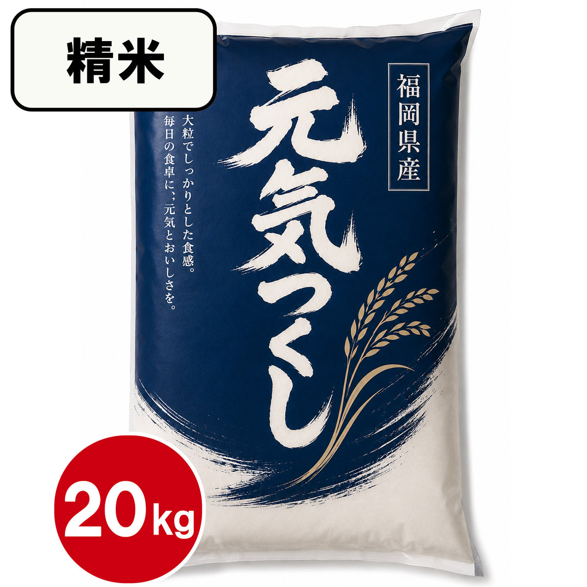 【送料無料(北海道・沖縄除く)】福岡県産　元気つくし　10kg 20kg