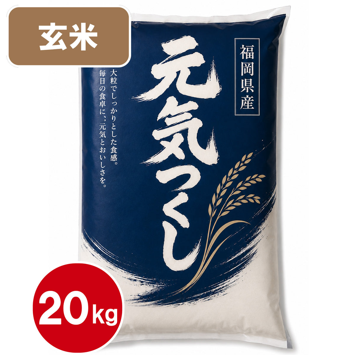 【送料無料(北海道・沖縄除く)】福岡県産　元気つくし　10kg 20kg