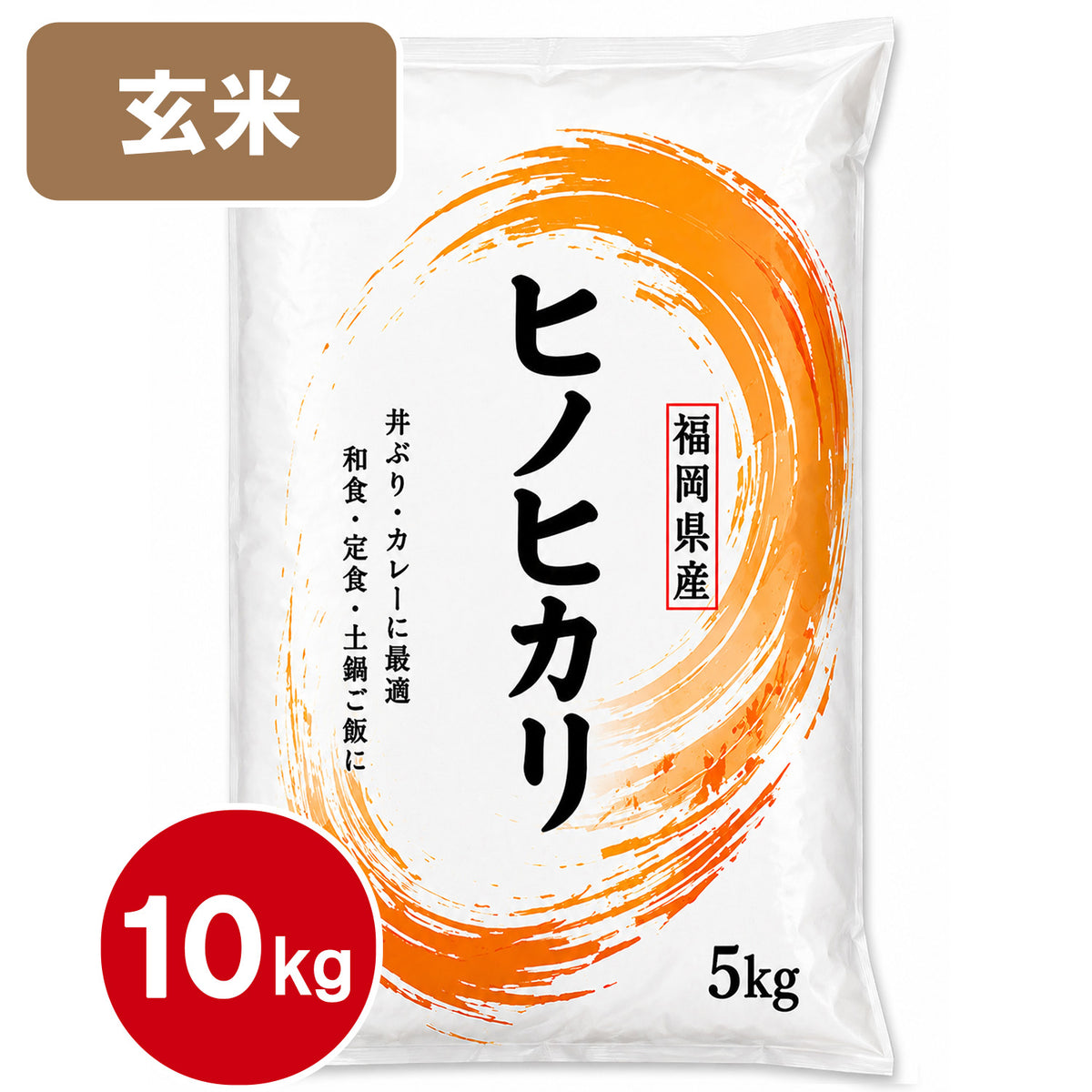 【送料無料(北海道・沖縄除く)】福岡県産　ヒノヒカリ　10kg 20kg 