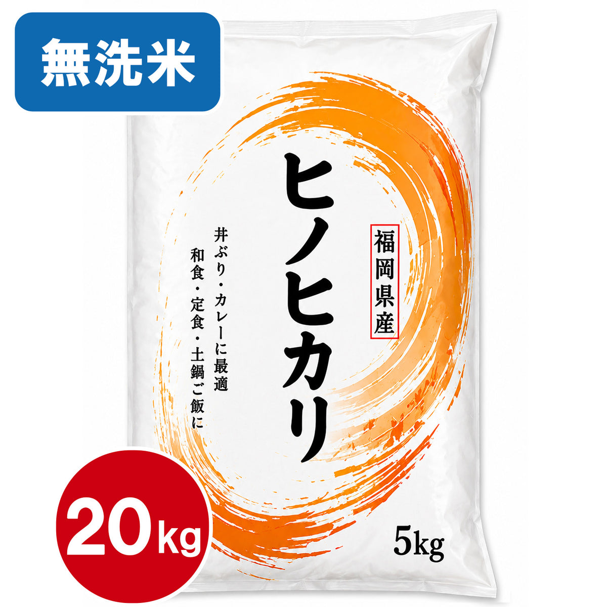 【送料無料(北海道・沖縄除く)】福岡県産　ヒノヒカリ　10kg 20kg 