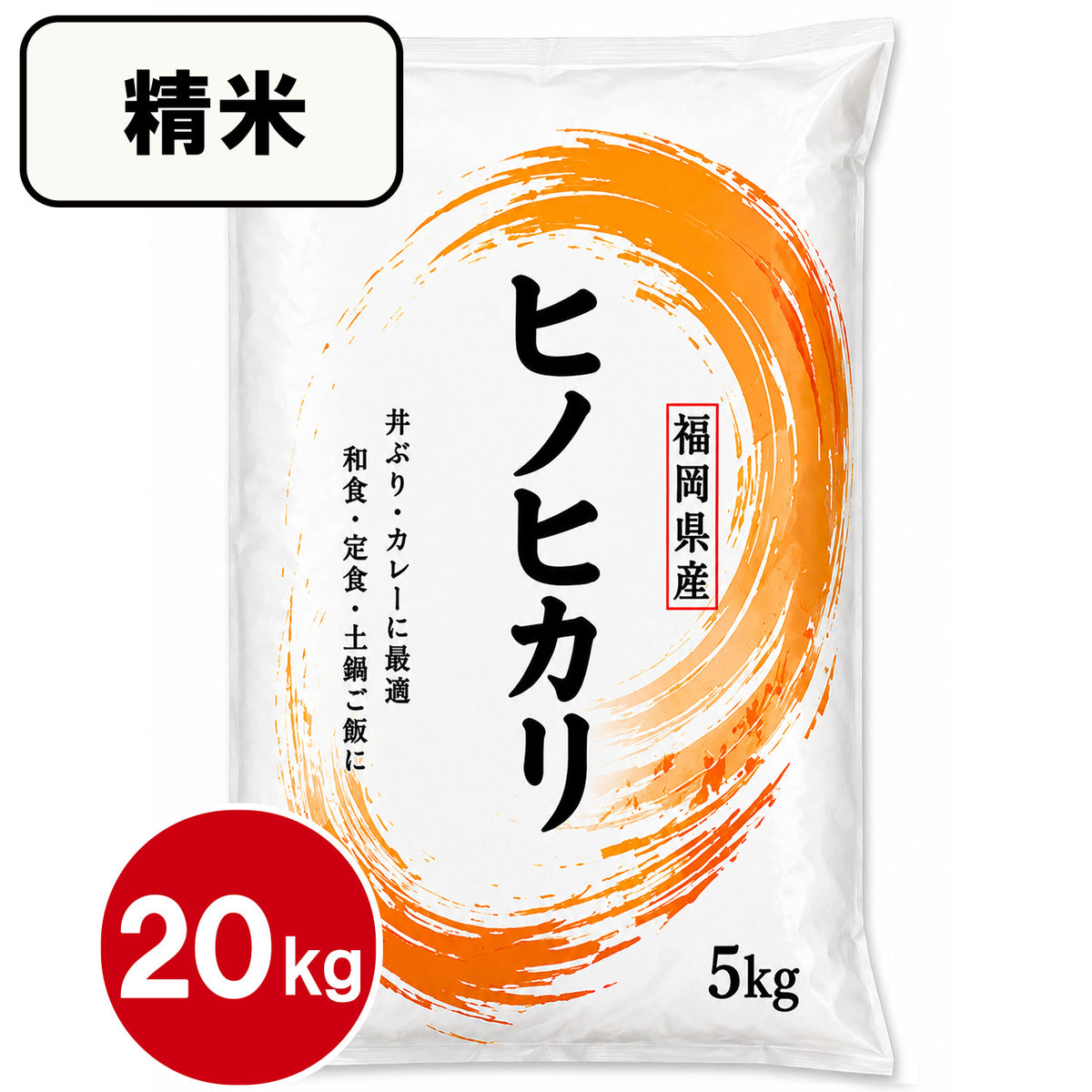 【送料無料(北海道・沖縄除く)】福岡県産　ヒノヒカリ　10kg 20kg 