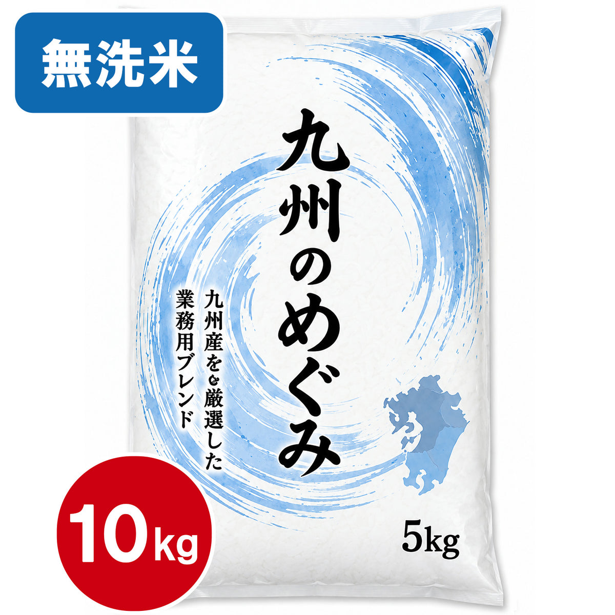 【送料無料(北海道・沖縄除く)】令和８年度国産米ブレンド　九州のめぐみ　10kg 20kg