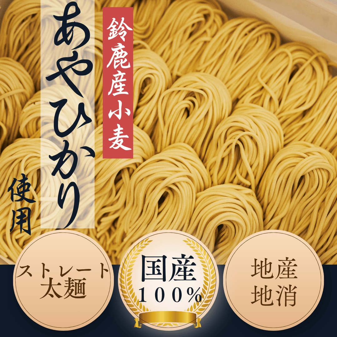 送料無料！【大容量】鈴鹿カレーラーメン３食入り１２箱(生麺常温保存)小分け袋付き
