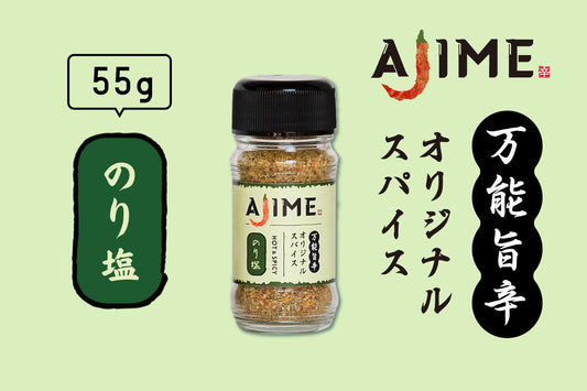 オリジナルスパイスAJIMEのり塩（55g）