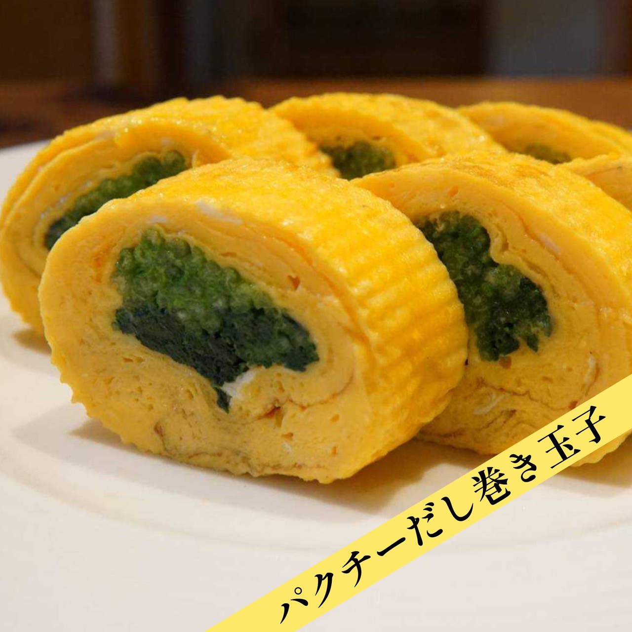 【送料無料】香月菜園のパクチー５０g/２０袋入り【生産量日本一の農家から直送】
