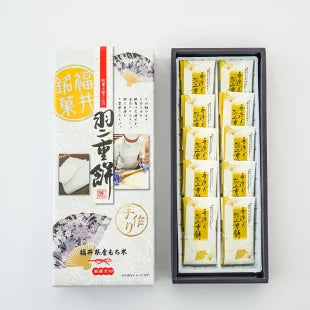 福井銘菓羽二重餅10枚入り