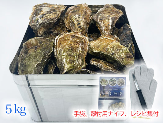 広島かきのカンカン焼き５ｋｇ