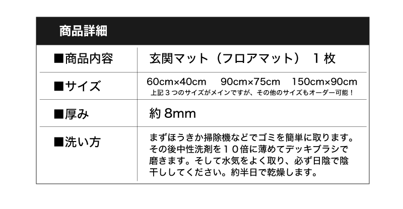 オリジナル 玄関マット ロゴ 名入れ ネーム入れ 約90cm×75cm ドアマット プリント 印刷 オリジナルマット