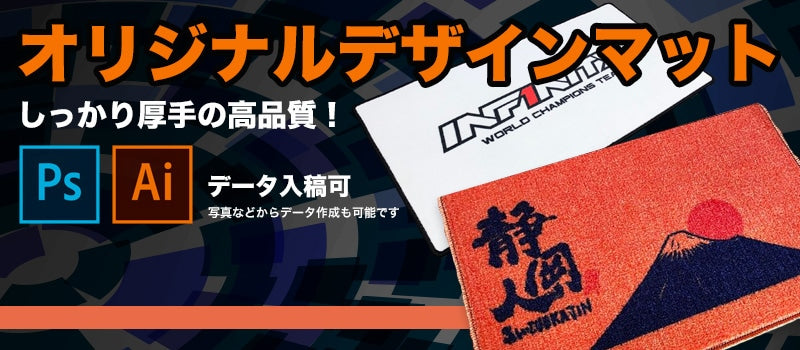 オリジナル 玄関マット ロゴ 名入れ ネーム入れ 約90cm×75cm ドアマット プリント 印刷 オリジナルマット